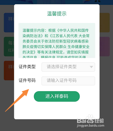 关于如何领取泰州祥泰码。