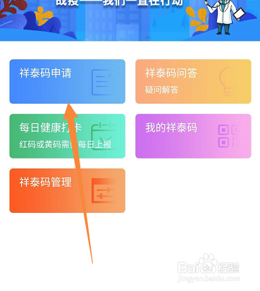 关于如何领取泰州祥泰码。