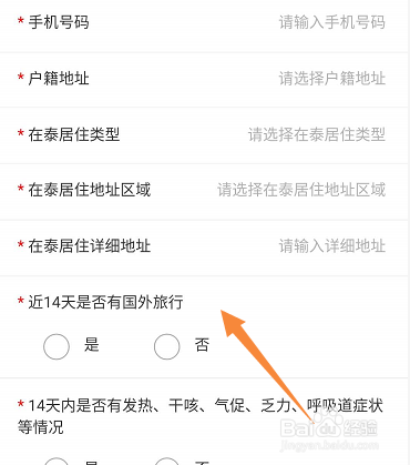 关于如何领取泰州祥泰码。