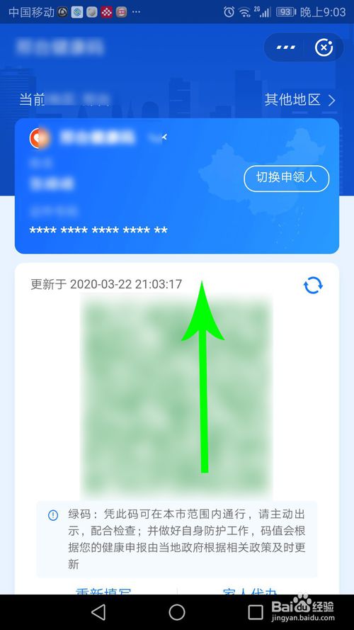 关于如何为孩子申领杭州健康码。