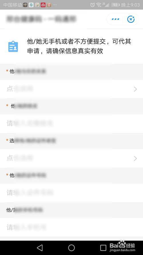 关于如何为孩子申领杭州健康码。