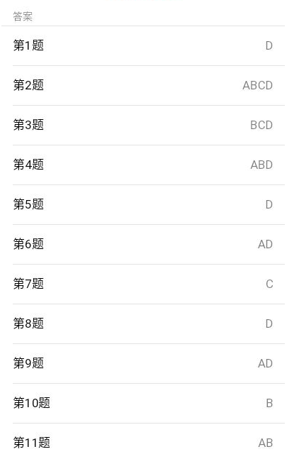 1584955685227768.png 关于青年大学习第八季第六期答案。