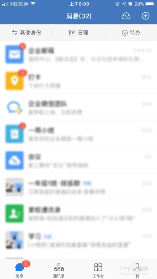 关于企业微信微盘如何创建空间。