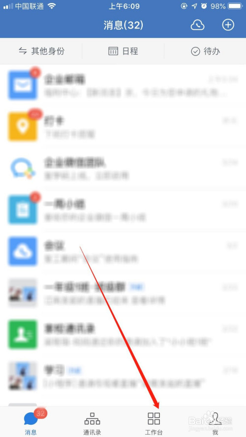 关于企业微信微盘如何创建空间。