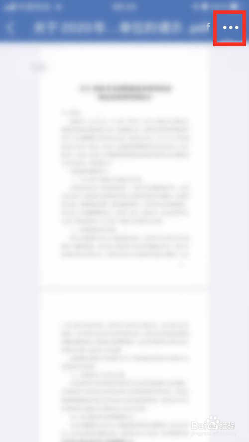 关于企业微信审批报送文件中的附件文档如何转发到微信。