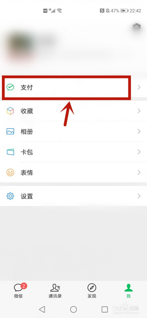 关于如何通过微信来查询手机剩余流量。