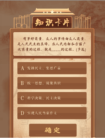 青年大学习第九季第二期答案及题目分享