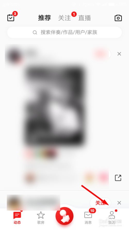 关于全民K歌怎么设置气泡。