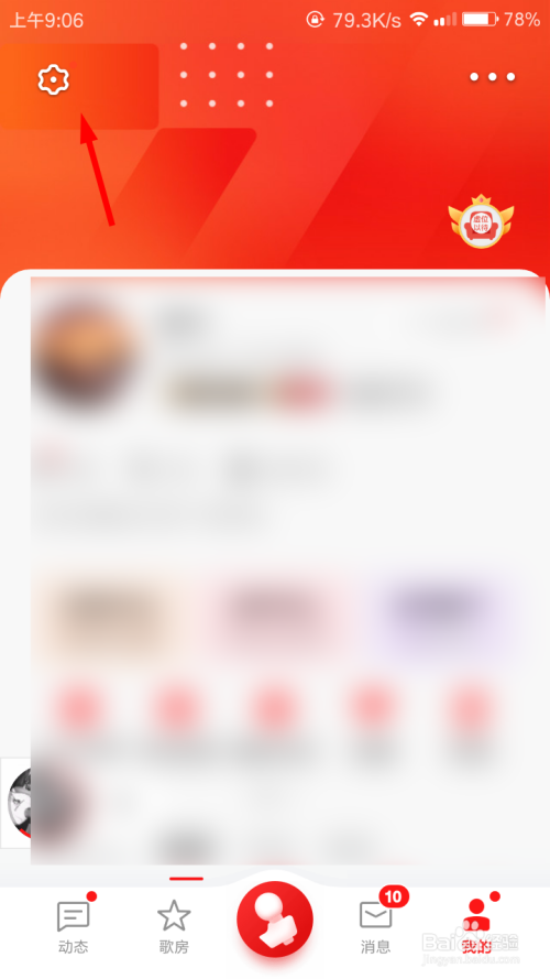 关于全民K歌怎么设置气泡。