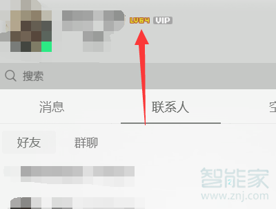 关于如何查询qq活跃度。