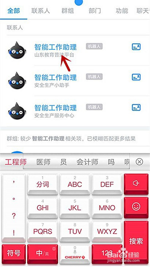 关于如何不接收钉钉智能工作助理消息。