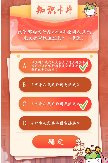 青年大学习第9季第四期题目及标准答案分享