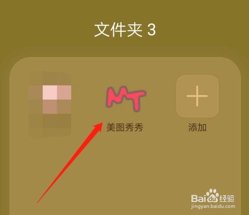 关于如何使用美图秀秀抠图。