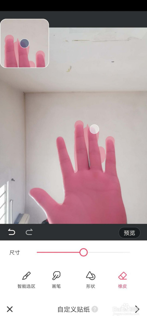 关于如何使用美图秀秀抠图。