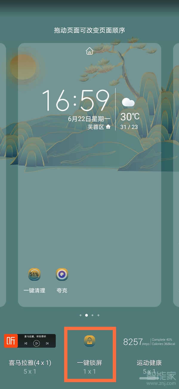 关于荣耀30pro一键锁屏开启方法我来说说。