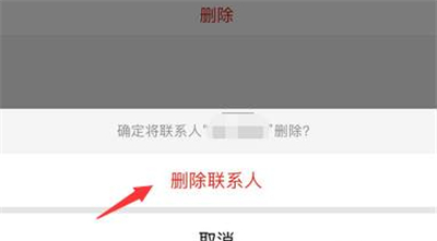 关于企业微信删除外部联系人方法。