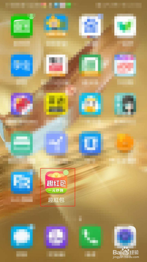 关于趣红包注销账号教程我来说说。