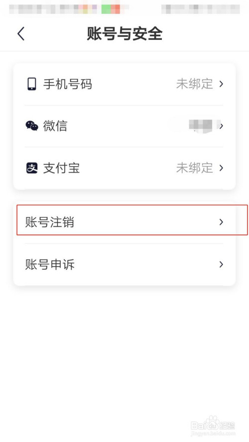 关于趣红包注销账号教程我来说说。