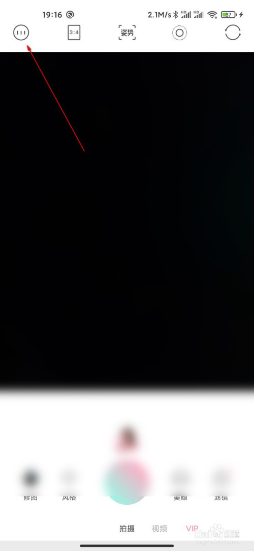 关于轻颜相机怎么设置图片保存路径。