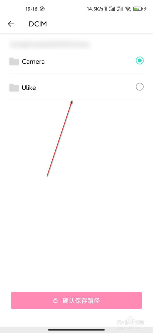 关于轻颜相机怎么设置图片保存路径。