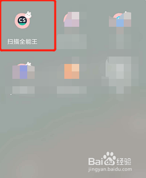 关于全能扫描王怎么自定义邮件签名。