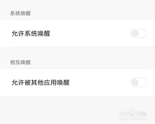 关于全民K歌怎么关闭被系统唤醒。