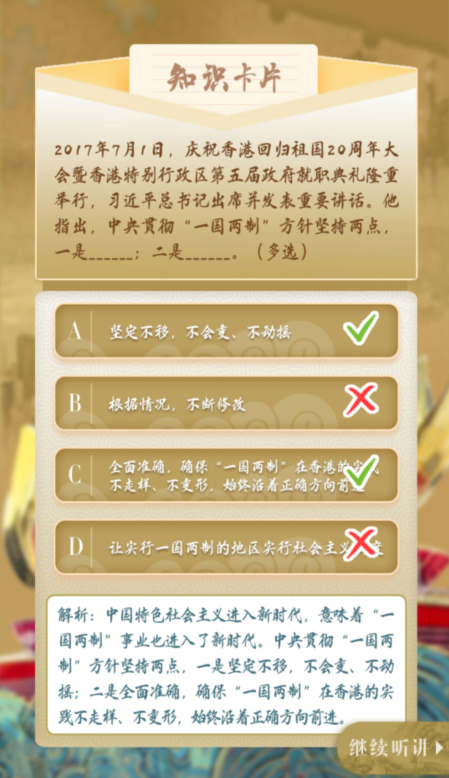 1600063078588303.png 关于青年大学习第九季第十二期标答及完成截图我来说说。