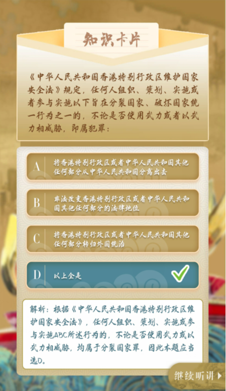 1600063111601888.png 关于青年大学习第九季第十二期标答及完成截图我来说说。