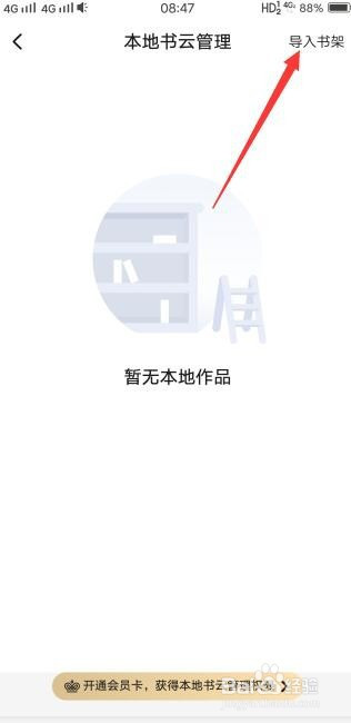 关于起点读书怎么看本地书籍。