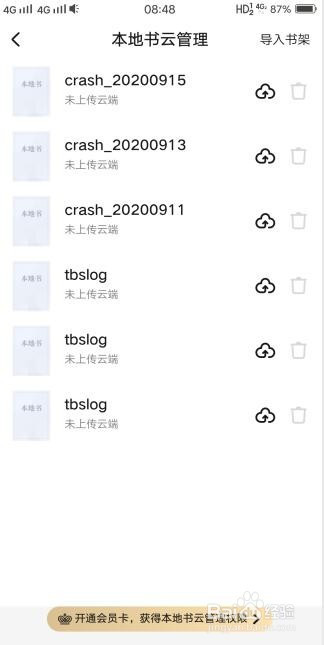 关于起点读书怎么看本地书籍。