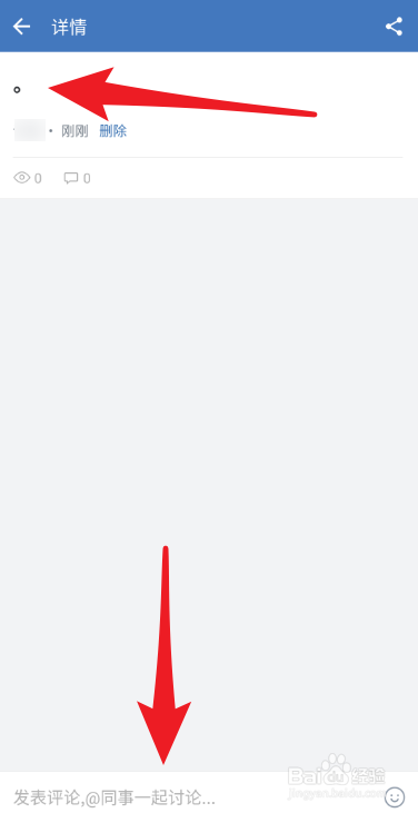 关于企业微信怎么在同事吧发布帖子。