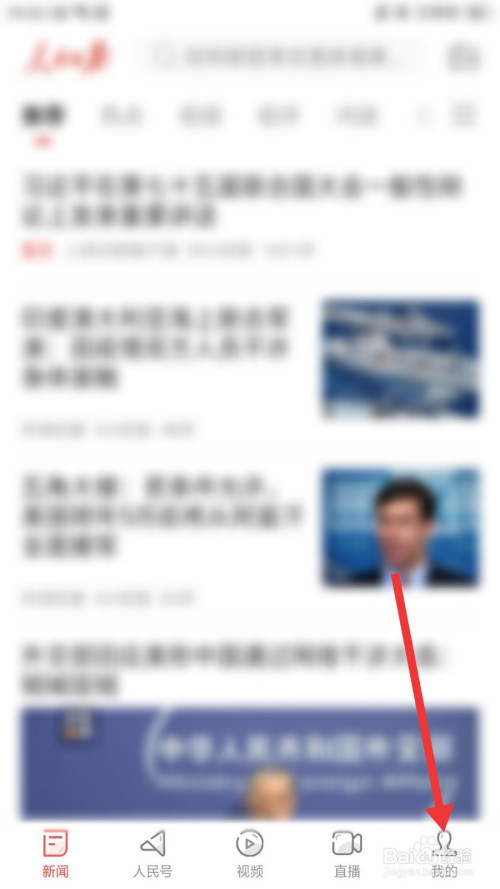 关于人民日报本地缓存怎么删。