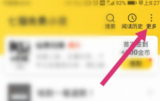 七猫免费小说导入书籍流程分享