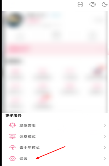 去哪关闭B站装扮粉丝编号