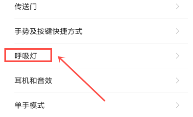 关于荣耀x10充电指示灯怎么打开。