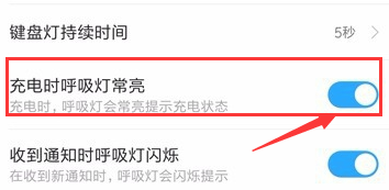 关于荣耀x10充电指示灯怎么打开。
