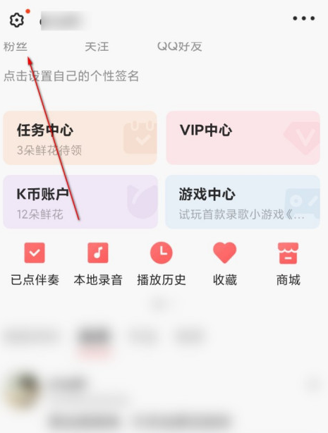 1604367560578993.png 关于全民K歌锁屏通知功能怎么关。