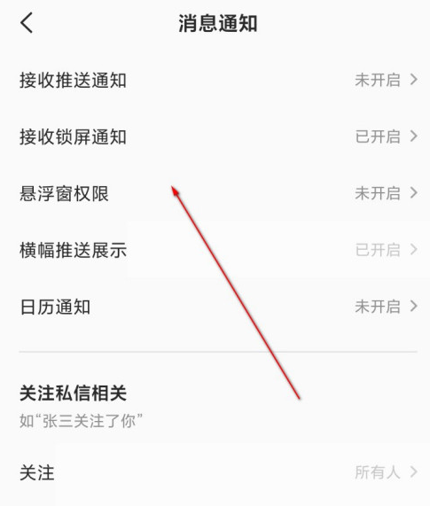 1604367573857526.png 关于全民K歌锁屏通知功能怎么关。