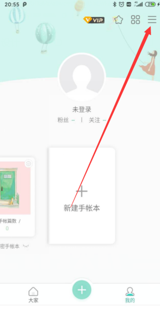 青柠手帐怎么开启有人收藏了我的作品提醒