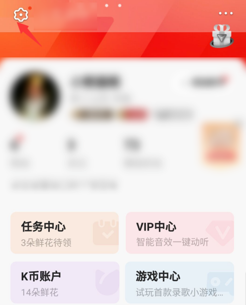 去哪删除全民k歌的缓存垃圾