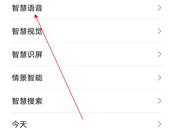 关于荣耀x20如何唤醒语音助手。
