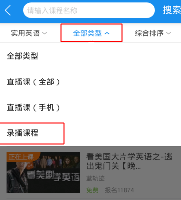 关于手机腾讯课堂APP中下载视频的详细图文讲解。