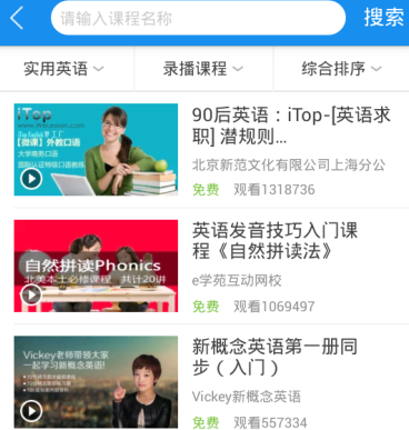 关于手机腾讯课堂APP中下载视频的详细图文讲解。