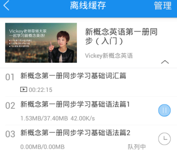关于手机腾讯课堂APP中下载视频的详细图文讲解。