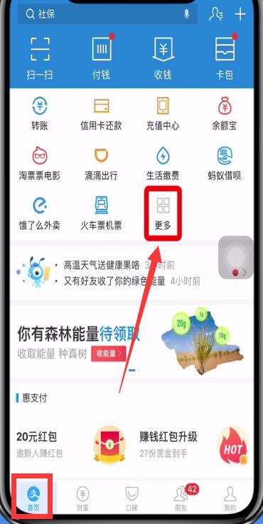 关于手机支付宝etc办理方法。