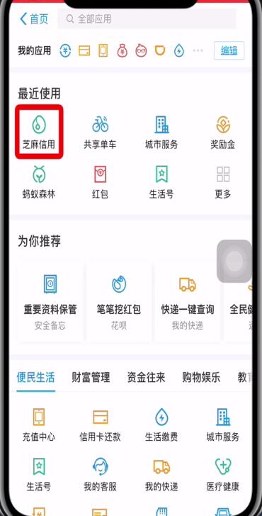 关于手机支付宝etc办理方法。