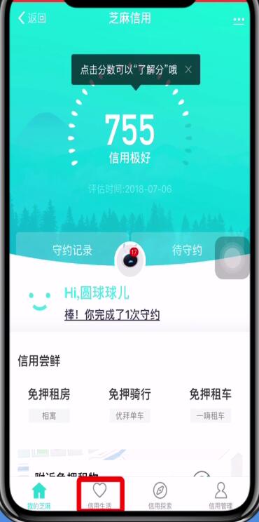 关于手机支付宝etc办理方法。