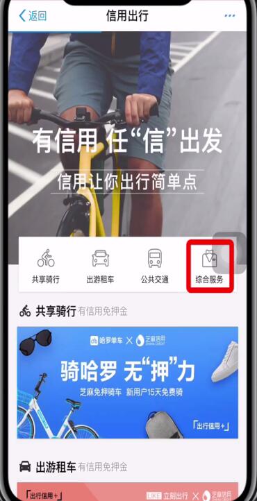关于手机支付宝etc办理方法。