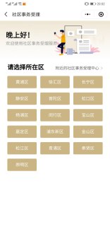关于上海纸质健康码怎么领取。