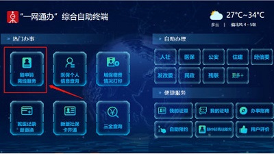 关于上海纸质健康码怎么领取。